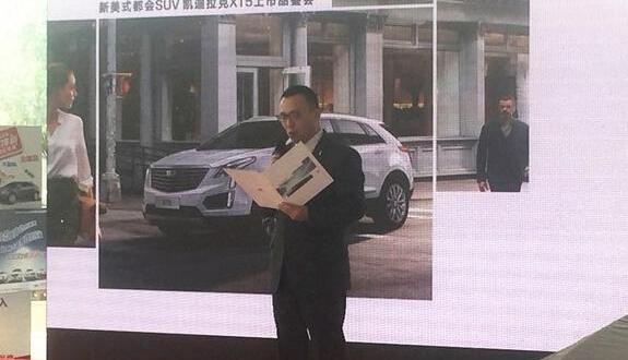 凯迪拉克,凯迪拉克XT5,现代,理念
