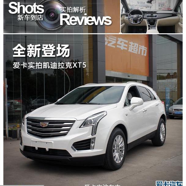 凯迪拉克,凯迪拉克XT5,理念,现代