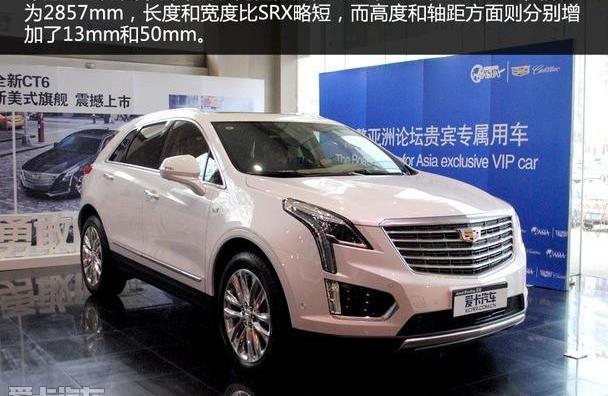 凯迪拉克,凯迪拉克XT5