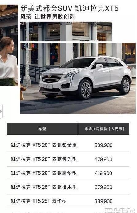 凯迪拉克,凯迪拉克XT5,理念,现代