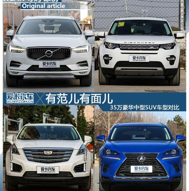 发现,凯迪拉克,雷克萨斯,沃尔沃,捷豹