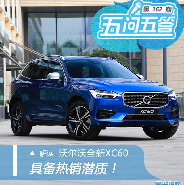 沃尔沃,沃尔沃XC90