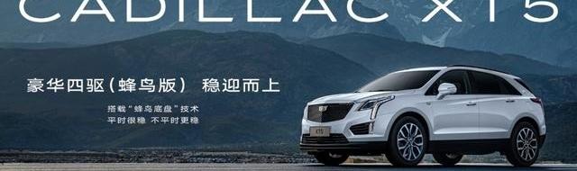 凯迪拉克,凯迪拉克XT5,沃尔沃,奥迪,沃尔沃XC60