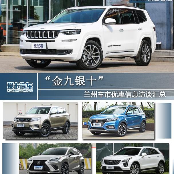 荣威,凯迪拉克,雷克萨斯,宝骏,本田