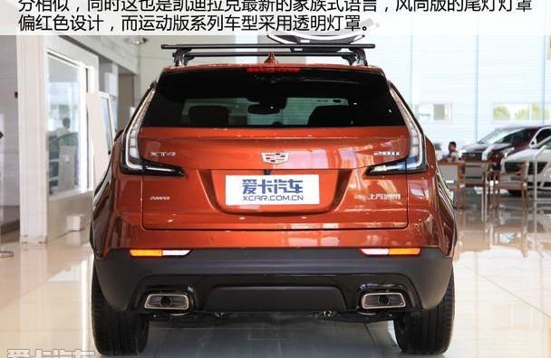 凯迪拉克,凯迪拉克XT4,凯迪拉克XT5