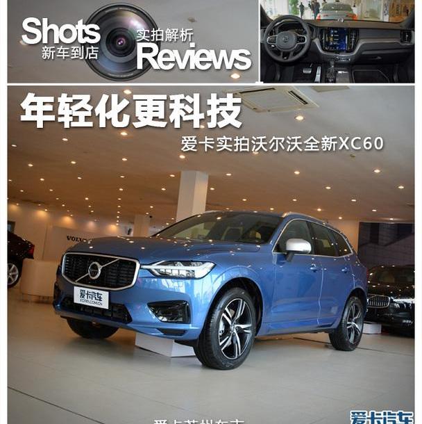 沃尔沃,奥迪,奔驰,沃尔沃XC60,奔驰GLC