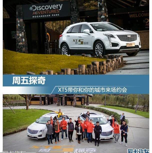 凯迪拉克,凯迪拉克XT5,发现