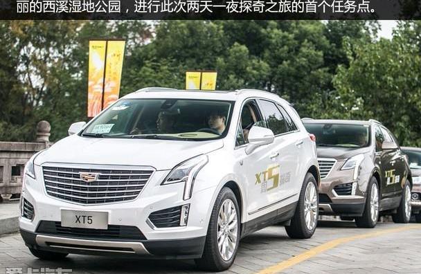 凯迪拉克,凯迪拉克XT5,发现