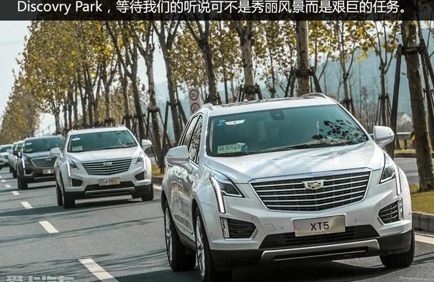 凯迪拉克,凯迪拉克XT5,发现