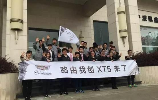 凯迪拉克,凯迪拉克XT5