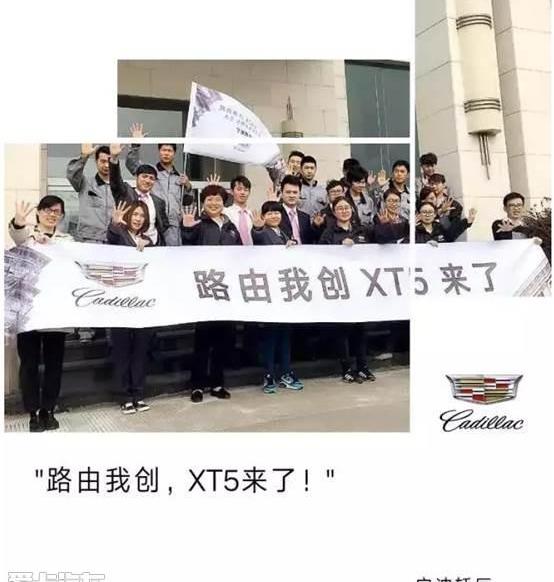 凯迪拉克,凯迪拉克XT5