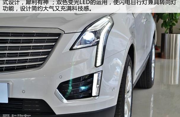 凯迪拉克,凯迪拉克XT5,理念