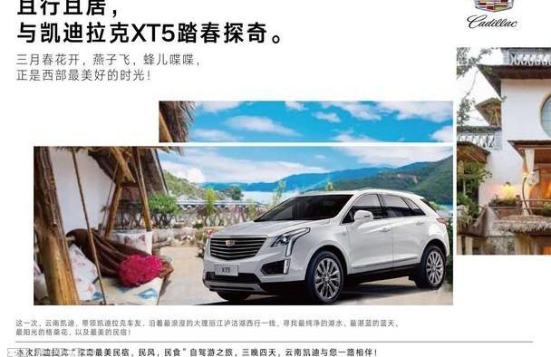 凯迪拉克,凯迪拉克XT5
