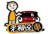 特斯拉,蔚来,大众,凯迪拉克,别克