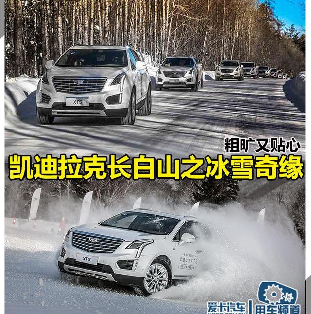 凯迪拉克