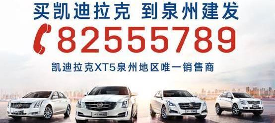 凯迪拉克,凯迪拉克XT5,理念,现代