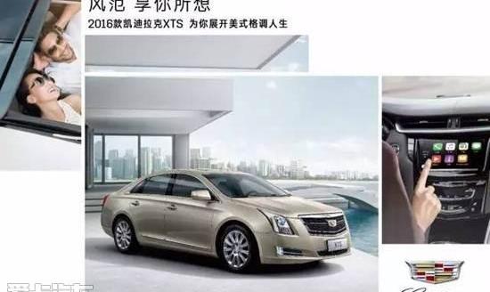 凯迪拉克,凯迪拉克CT6,凯迪拉克XT5