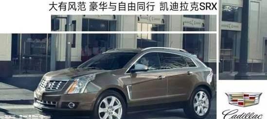 凯迪拉克,凯迪拉克CT6,凯迪拉克XT5