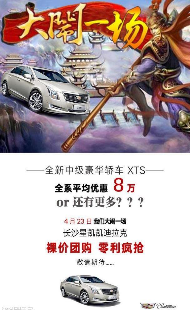 凯迪拉克,天籁,凯迪拉克XT5,仰望