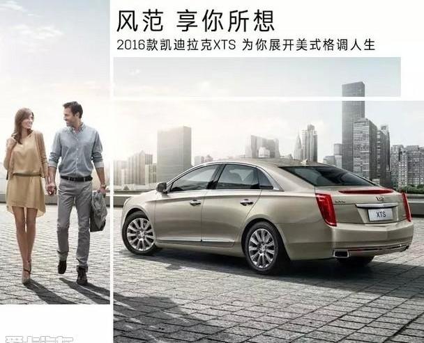 凯迪拉克,天籁,凯迪拉克XT5,仰望