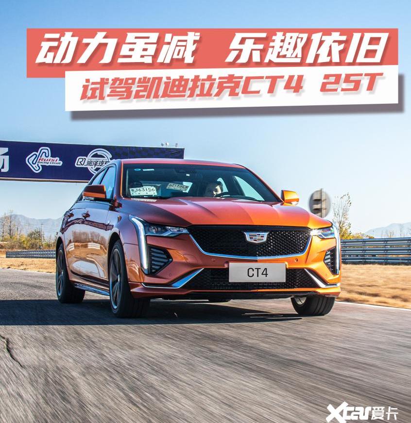 凯迪拉克,凯迪拉克CT4