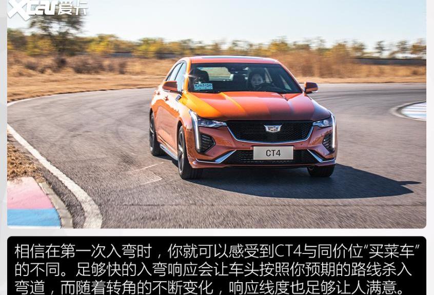 凯迪拉克,凯迪拉克CT4