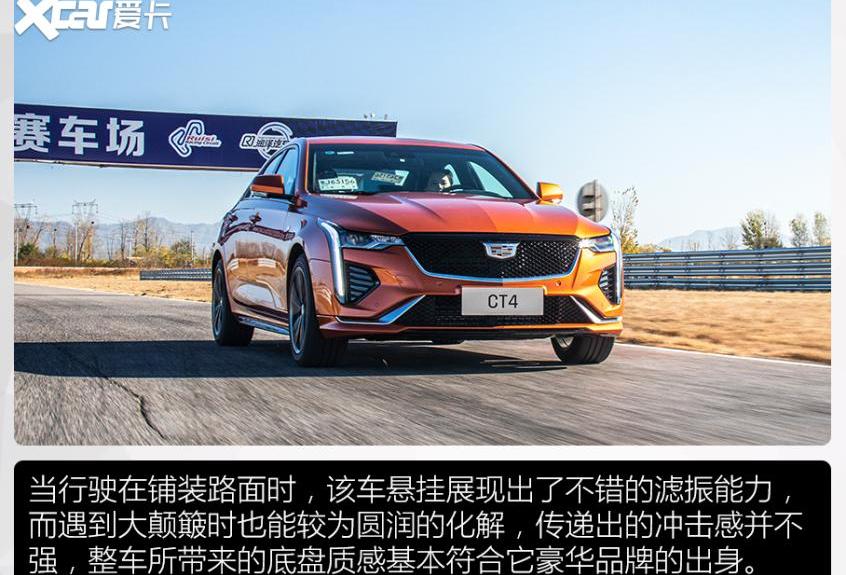 凯迪拉克,凯迪拉克CT4
