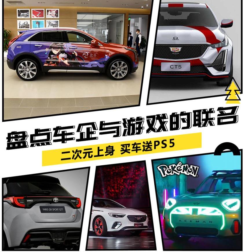 凯迪拉克,别克,君威,丰田,凯迪拉克CT5