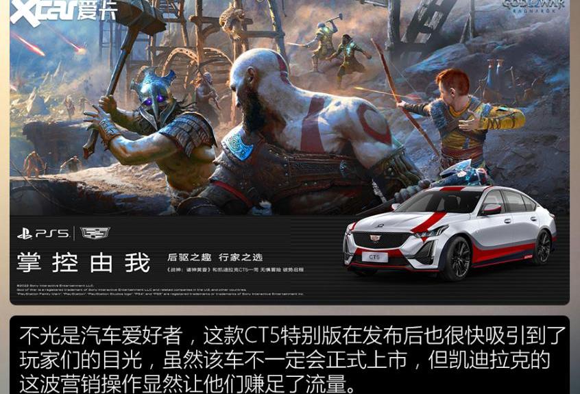 凯迪拉克,别克,君威,丰田,凯迪拉克CT5