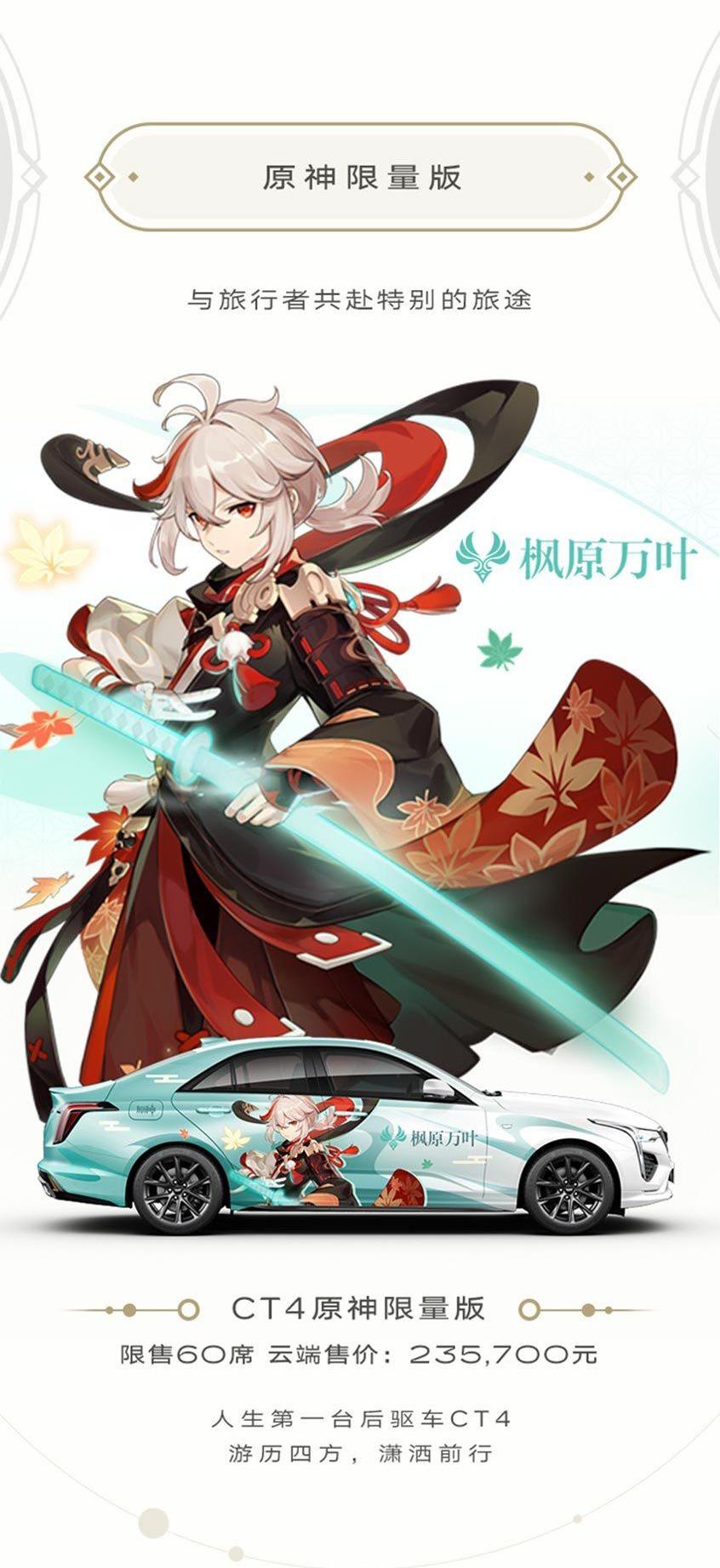 凯迪拉克,凯迪拉克CT4,凯迪拉克XT4,凯迪拉克XT6,Celestiq