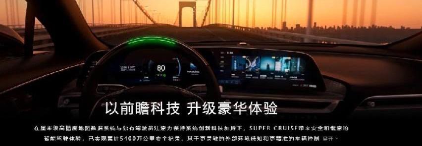 凯迪拉克,LYRIQ锐歌,大众,优越,理念