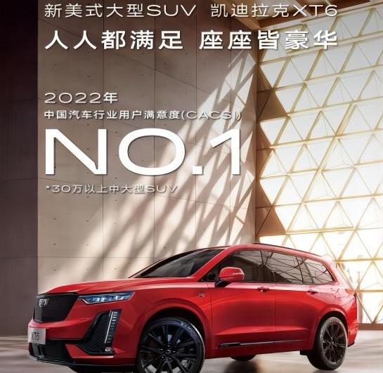 凯迪拉克,凯迪拉克XT6,凯雷德,华凯,理念