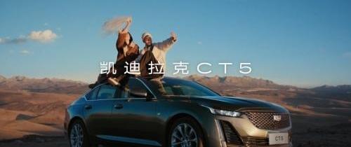 凯迪拉克,凯迪拉克CT5,理念