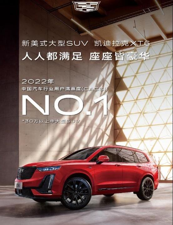 凯迪拉克,凯迪拉克XT6,理念,凯雷德
