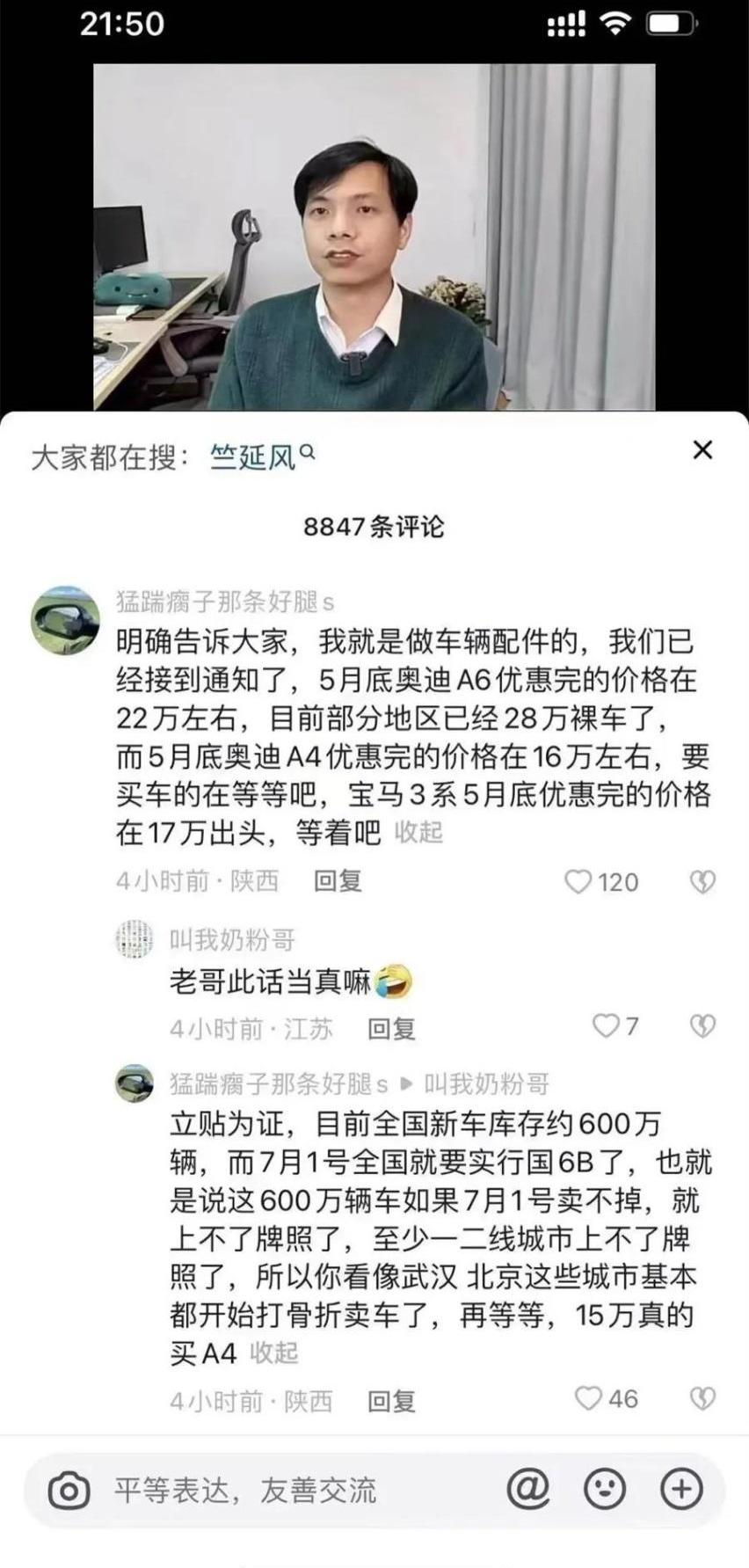 东风,雪铁龙,本田,别克,雪铁龙C6