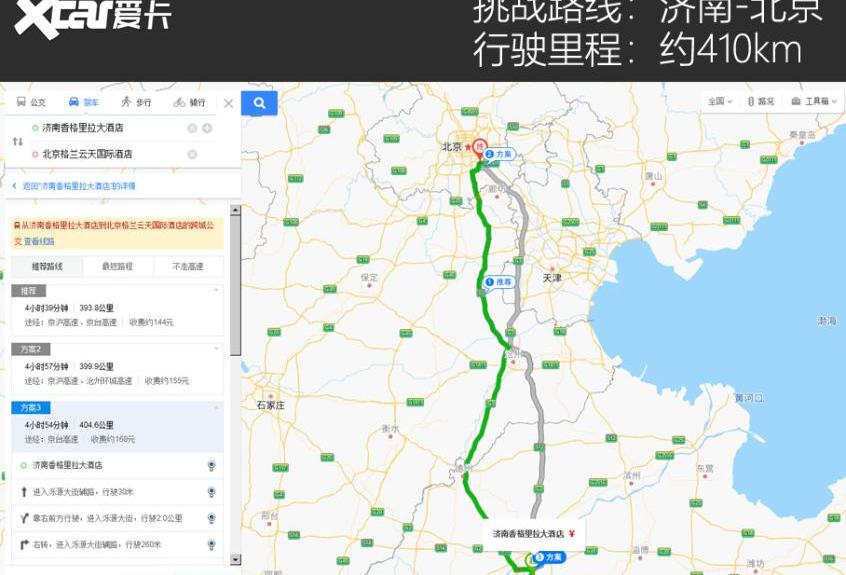 小鹏,北京,小鹏P7