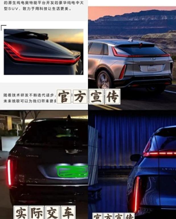 凯迪拉克,LYRIQ锐歌,极氪