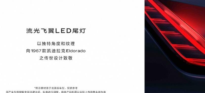 凯迪拉克,LYRIQ锐歌,极氪