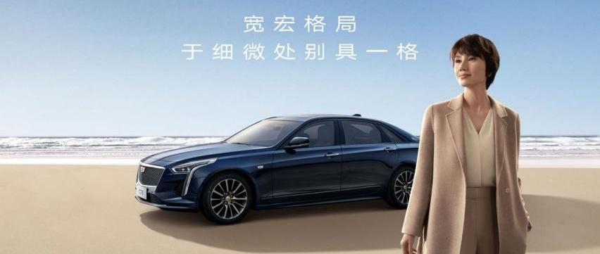 凯迪拉克,凯迪拉克CT6,777,大众
