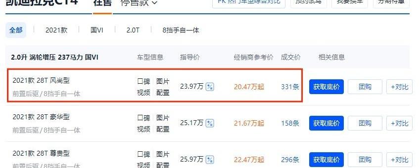沃尔沃,凯迪拉克,凯迪拉克CT4,沃尔沃S60