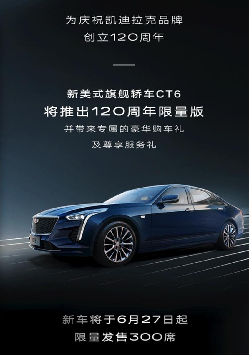 凯迪拉克,凯迪拉克CT6,Celestiq,凯迪拉克CT5