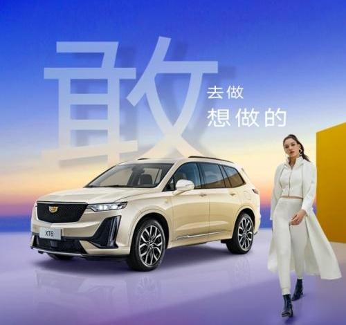 凯迪拉克,凯迪拉克XT6,理念,大众,凯雷德
