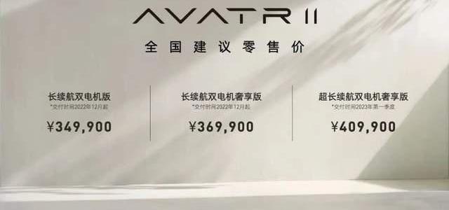 阿维塔,阿维塔11,凯迪拉克,特斯拉,沃尔沃