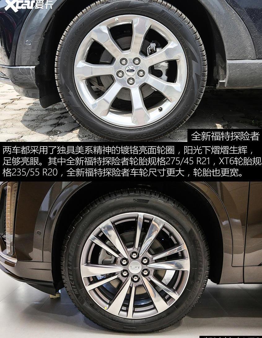 福特,探险者,凯迪拉克,凯迪拉克XT6