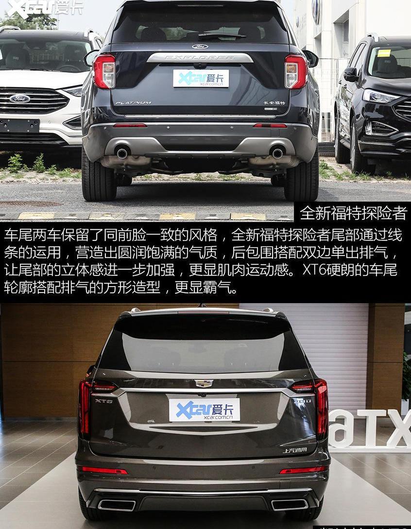 福特,探险者,凯迪拉克,凯迪拉克XT6