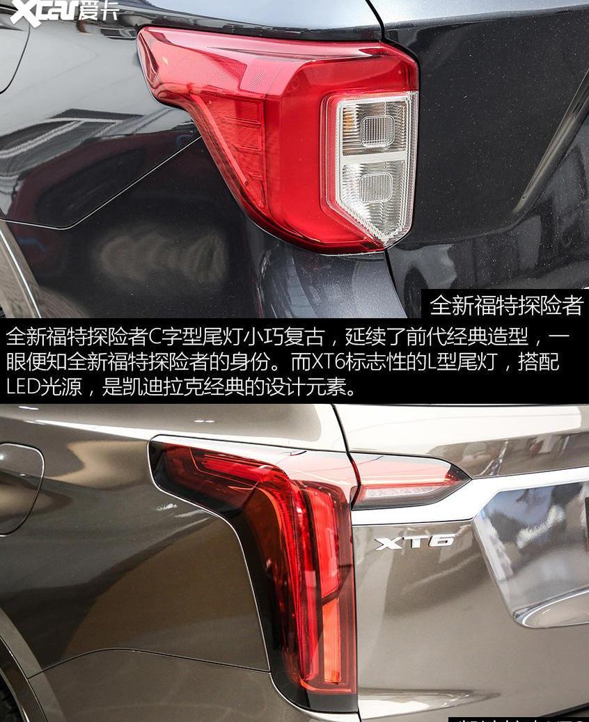福特,探险者,凯迪拉克,凯迪拉克XT6