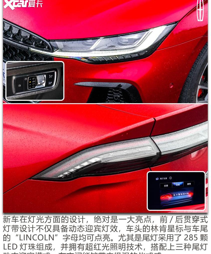林肯,林肯Z
