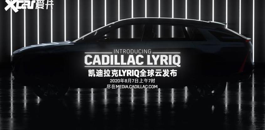 凯迪拉克,北京,凯迪拉克XT6,凯迪拉克CT6,Celestiq