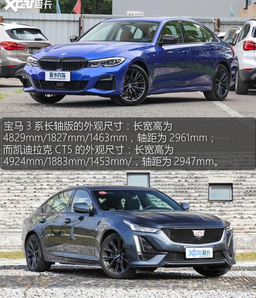 宝马,凯迪拉克,宝马3系,凯迪拉克CT5