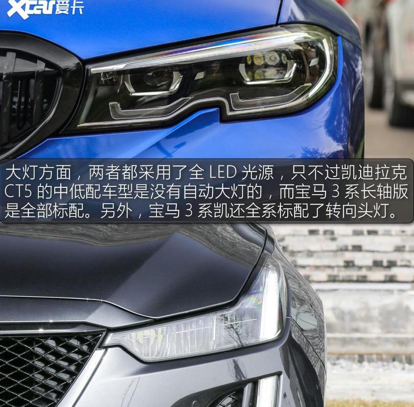 宝马,凯迪拉克,宝马3系,凯迪拉克CT5